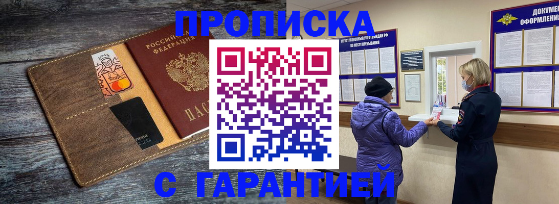 найти адрес прописки в Благодарном