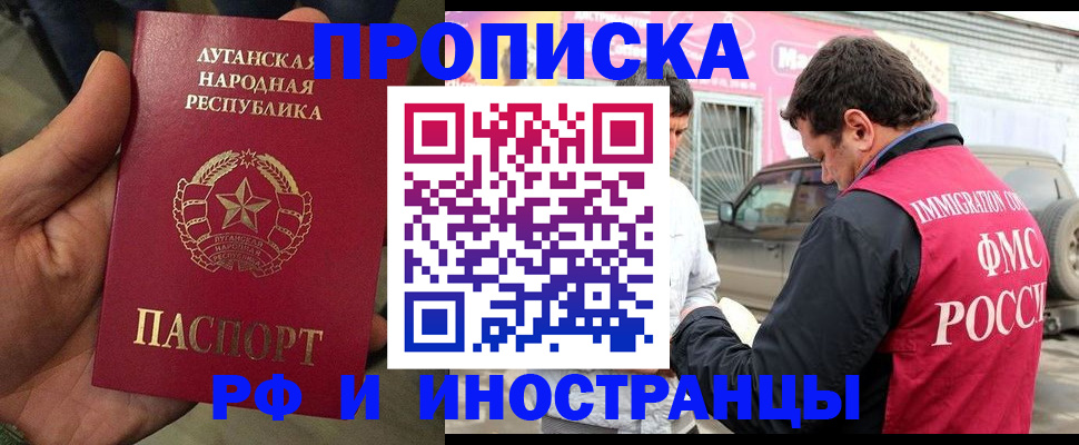 временная регистрация купить в Благодарном