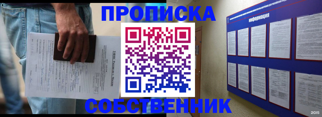 прописка паспорт в Благодарном