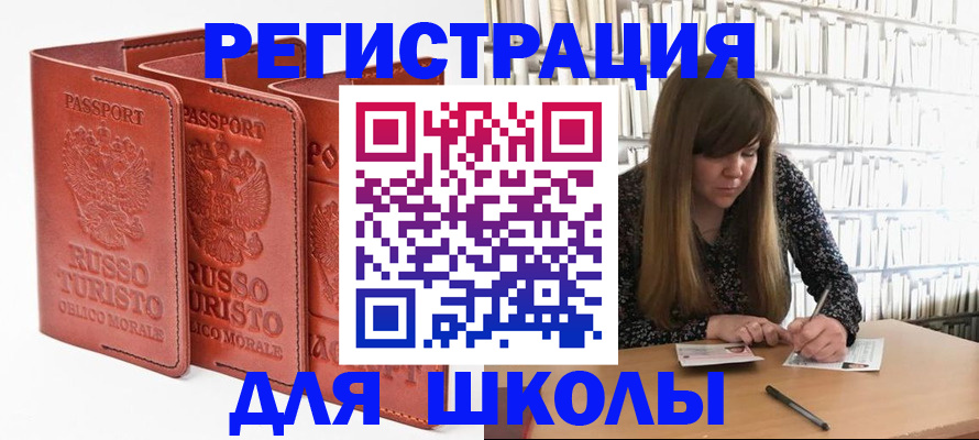 прописка в Благодарном