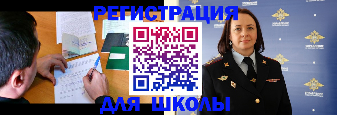 временная регистрация купить в Благодарном
