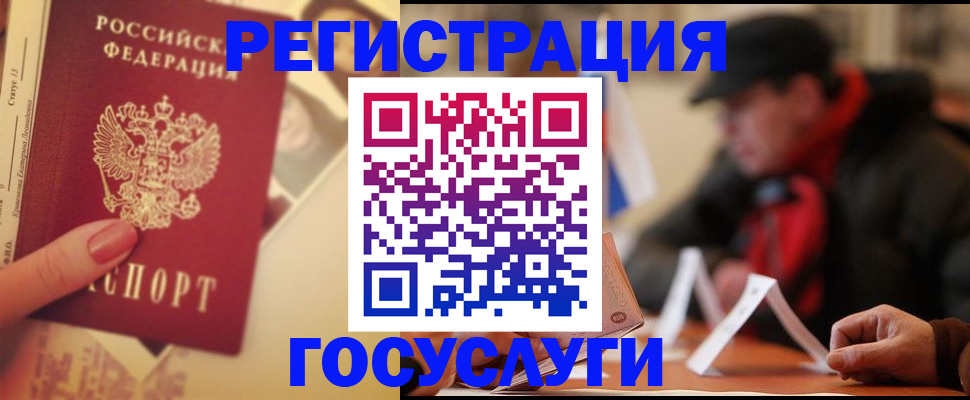 регистрация в Благодарном