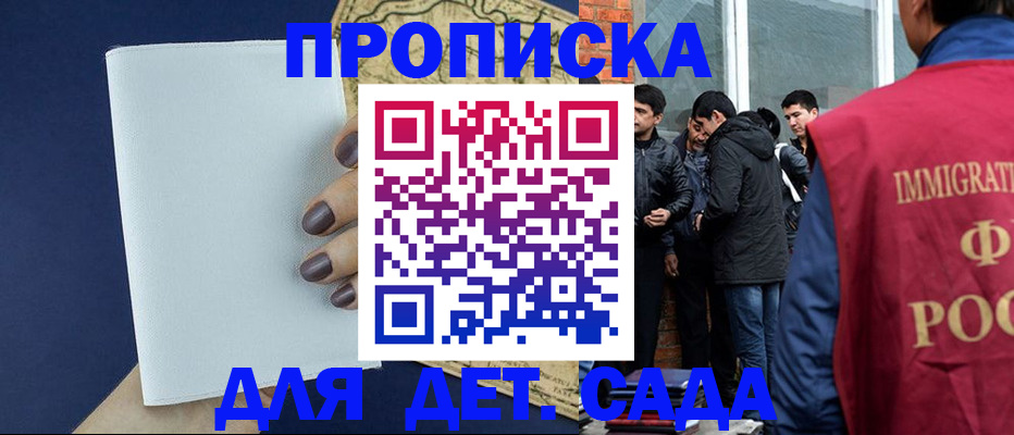 прописка для кредита в Благодарном