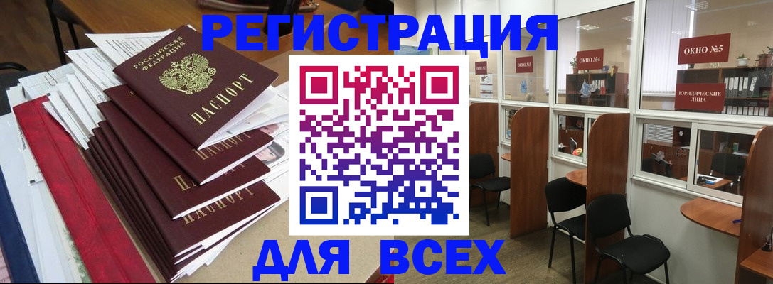 регистрация в Благодарном